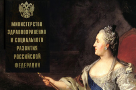 1763 թ. նոյեմբերի 23-ին Եկատերինա II Ռուսաստանում հաստատեց Բժշկական խորհուրդ