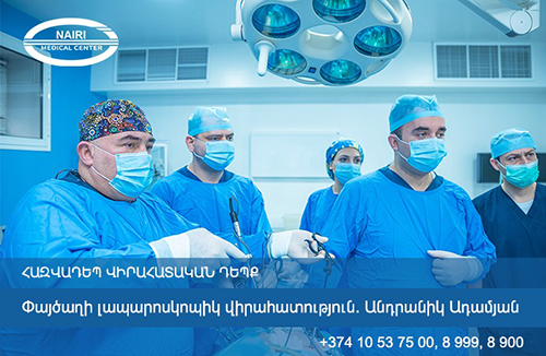 Уникальное хирургическое вмешательство: лапароскопическая операция селезёнки