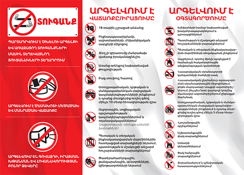 ՀՀ ԱՆ. Ուժի մեջ է մտել ծխախոտային արտադրատեսակների հրապարակային ցուցադրման արգելքը