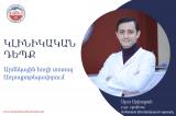 Կլինիկական դեպք` արմնկային հոդի տոտալ էնդոպրոթեզավորում. Արա Այվազյան. armeniamedicalcenter.am